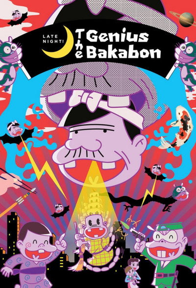 Póster de Shinya! Tensai Bakabon