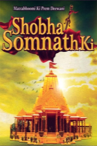 Póster de Shobha Somnath Ki