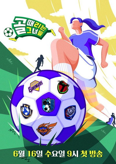 Póster de Shooting Stars