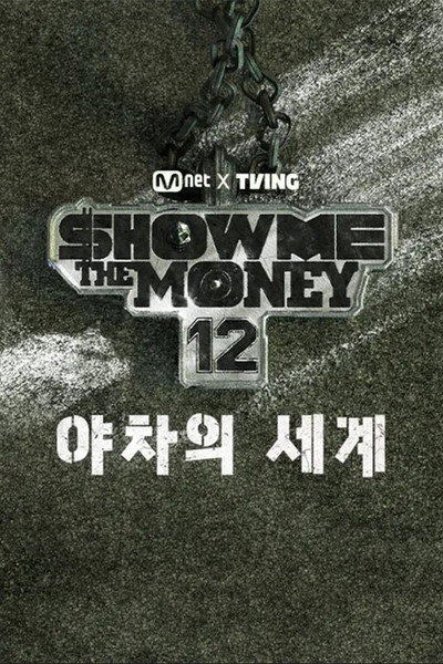 Póster de Show Me the Money 12: The World of Yaksha