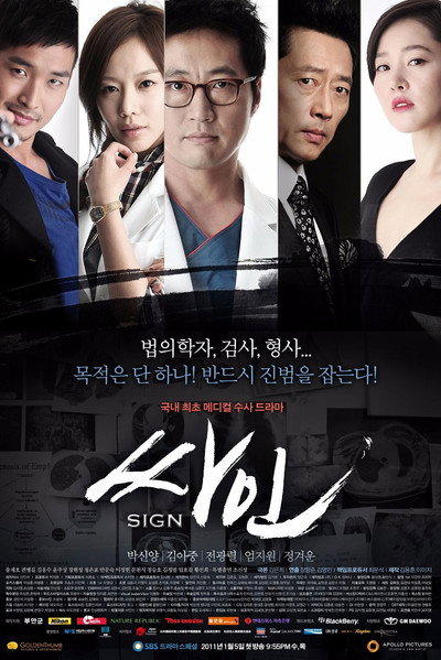 Póster de Sign