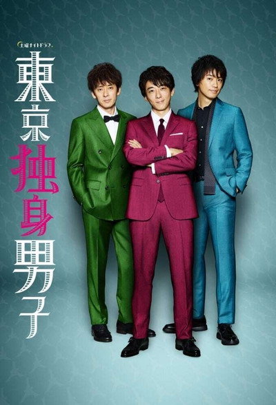 Póster de Single Tokyo Man