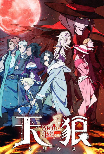 Póster de Sirius the Jaeger