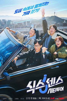 Póster de Sixth Sense: City Tour