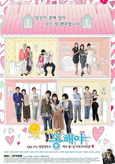 Póster de Smile Again