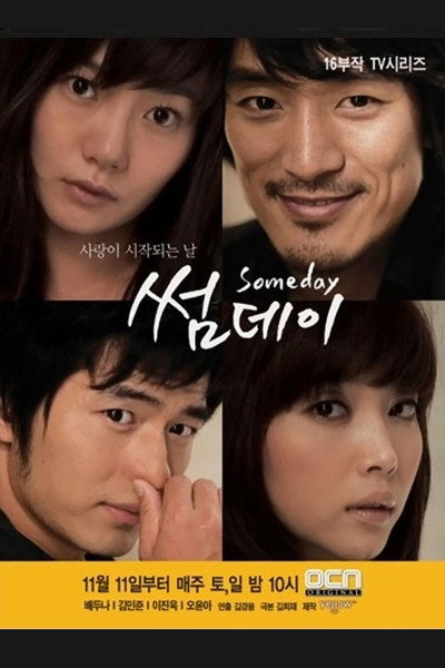 Póster de Someday