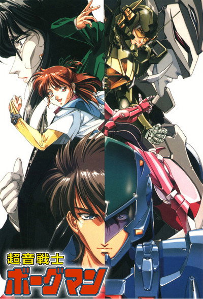 Póster de Sonic Soldier Borgman