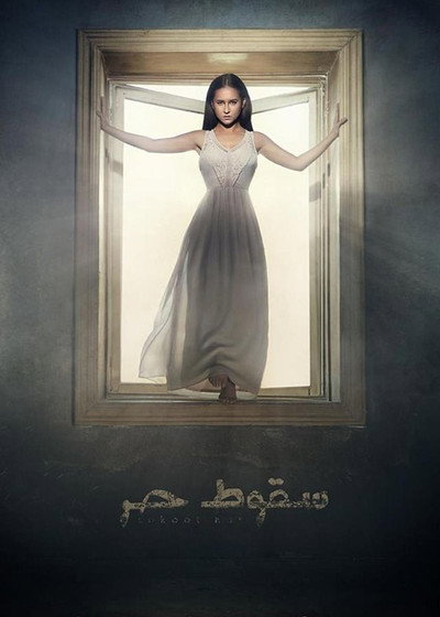 Póster de Soqoot Hor