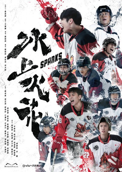 Póster de Sparks