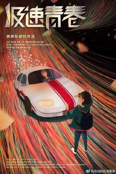 Póster de Speed
