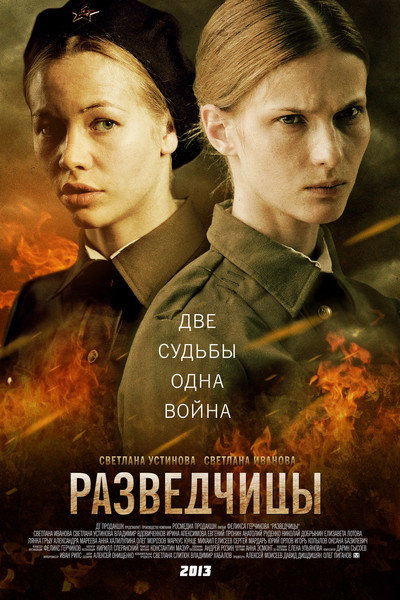 Póster de Spies