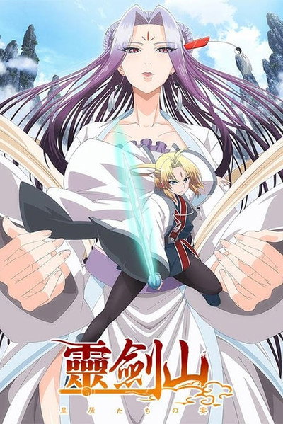 Póster de Spirit Blade Mountain