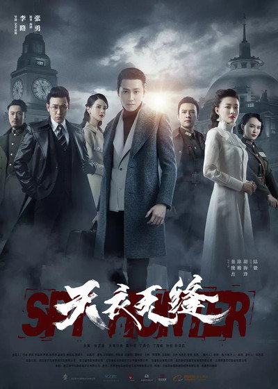 Póster de Spy Hunter