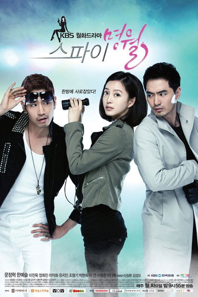 Póster de Spy Myung-wol