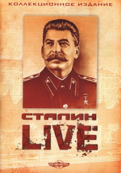 Póster de Stalin: Live
