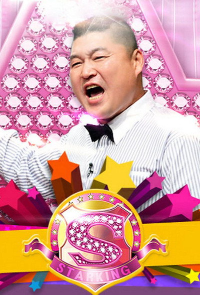 Póster de Star King