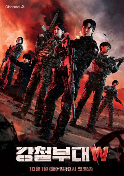 Póster de Steel Troops W