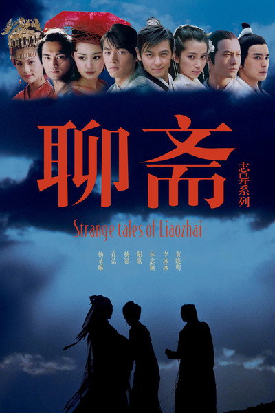 Póster de Strange Tales of Liao Zhai