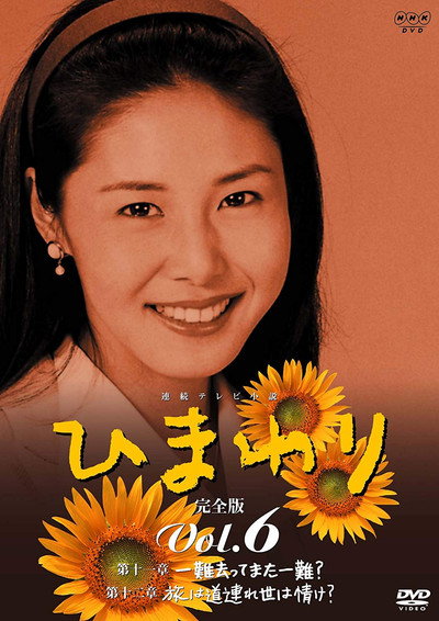 Póster de Sunflower