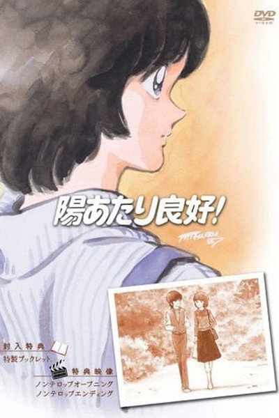 Póster de Sunny Ryoko