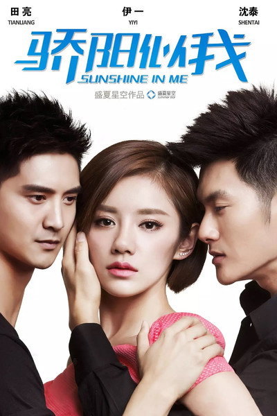 Póster de Sunshine in Me
