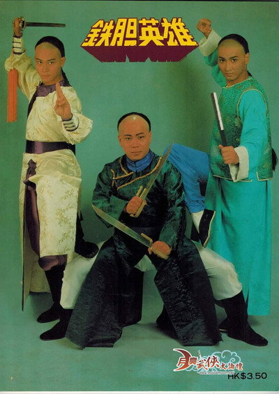 Póster de Super Hero!