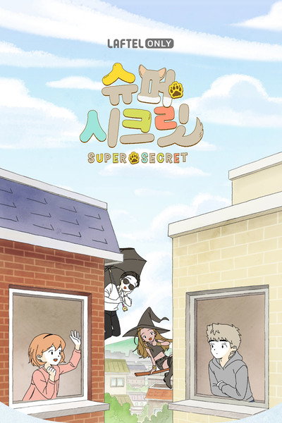 Póster de Super Secret