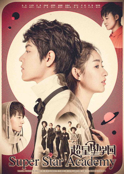 Póster de Super Star Academy