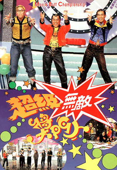 Póster de Super Trio Series