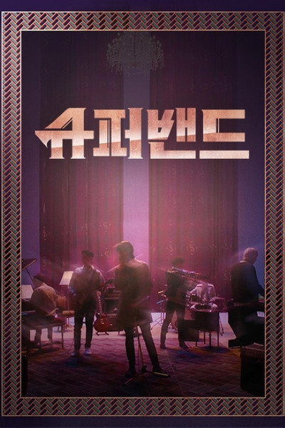 Póster de SuperBand