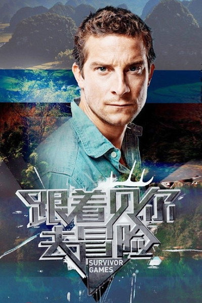 Póster de Survivor Games with Bear Grylls