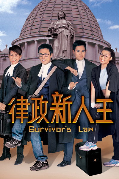 Póster de Survivor's Law