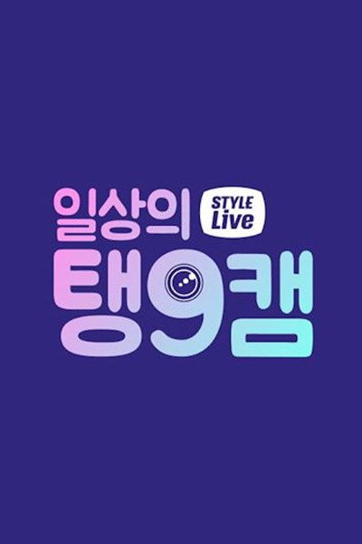 Póster de Taeng9cam