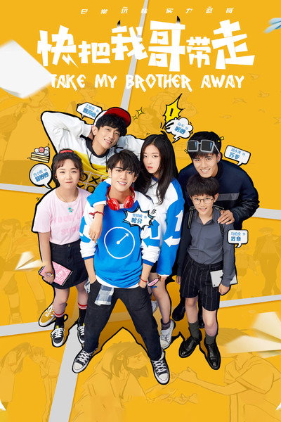 Póster de Take My Brother Away