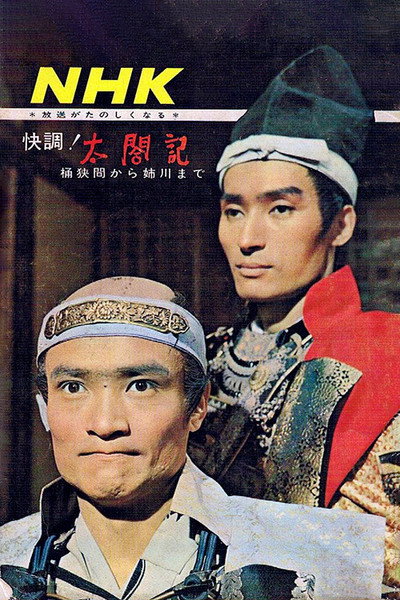 Póster de Takôki