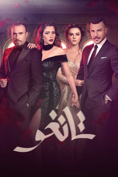 Póster de Tango