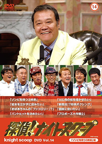 Póster de Tantei! Naito sukûpu