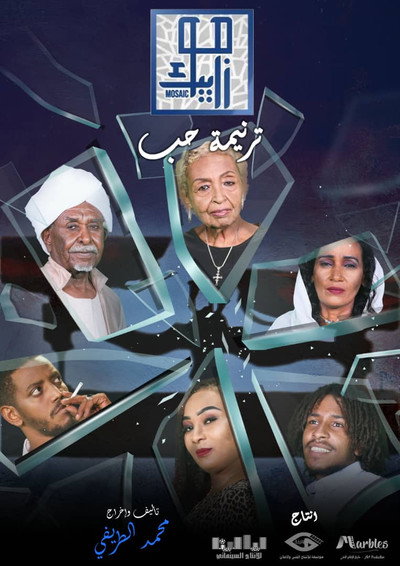 Póster de Tarneemat Hob