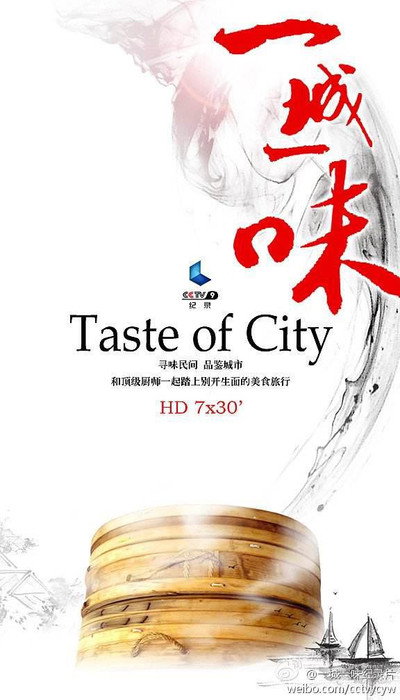 Póster de Taste of City Aka Yi Cheng Yi Wei