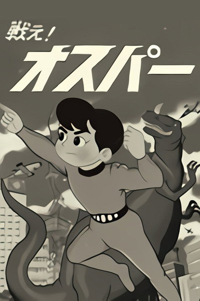 Póster de Tatakae! Osupâ