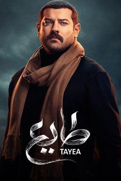 Póster de Tayea