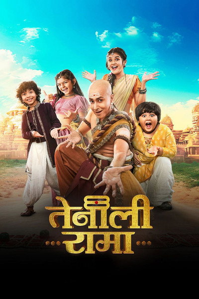 Póster de Tenali Rama