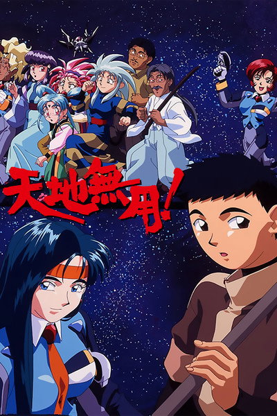 Póster de Tenchi Muyo! Tenchi Universe