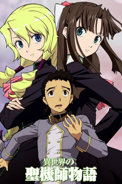 Póster de Tenchi Muyo! War on Geminar