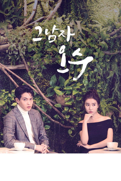 Póster de That Man Oh Soo