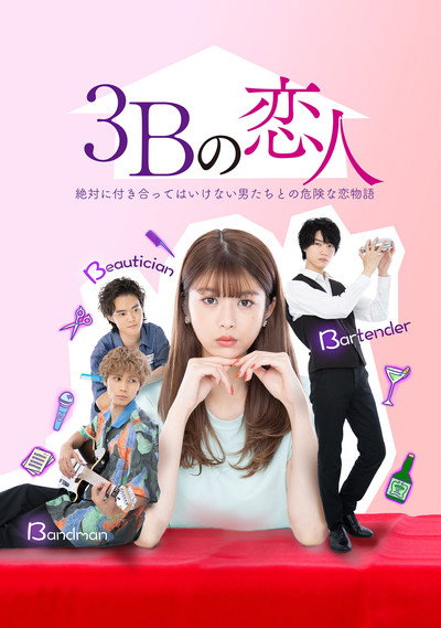 Póster de The 3Bs You Should not Date