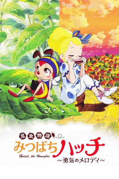 Póster de The Adventures of Hutch the Honeybee