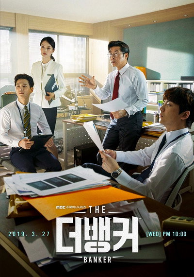 Póster de The Banker
