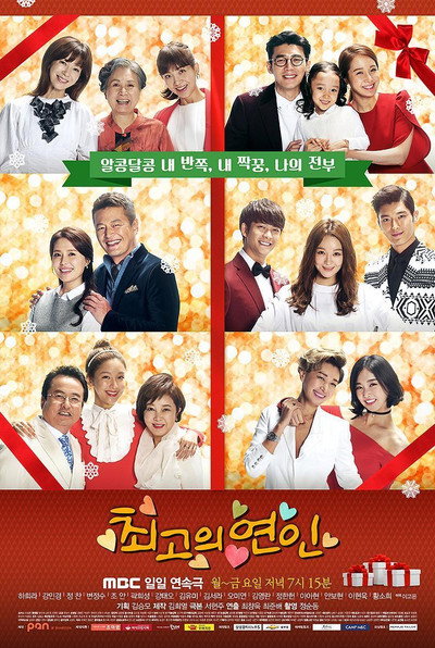 Póster de The Best Lover