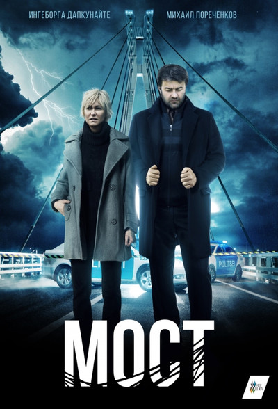 Póster de The Bridge